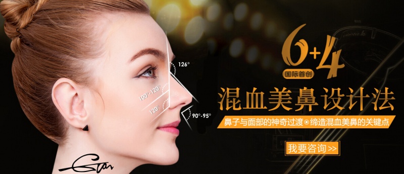 6+4混血美鼻设计法----沃尔独创